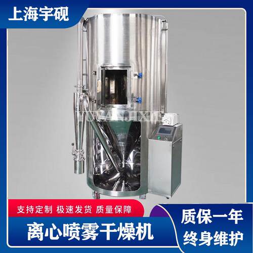 食品血液鸡蛋可可粉速溶茶 溶液干燥机设备高速离心喷雾干燥机