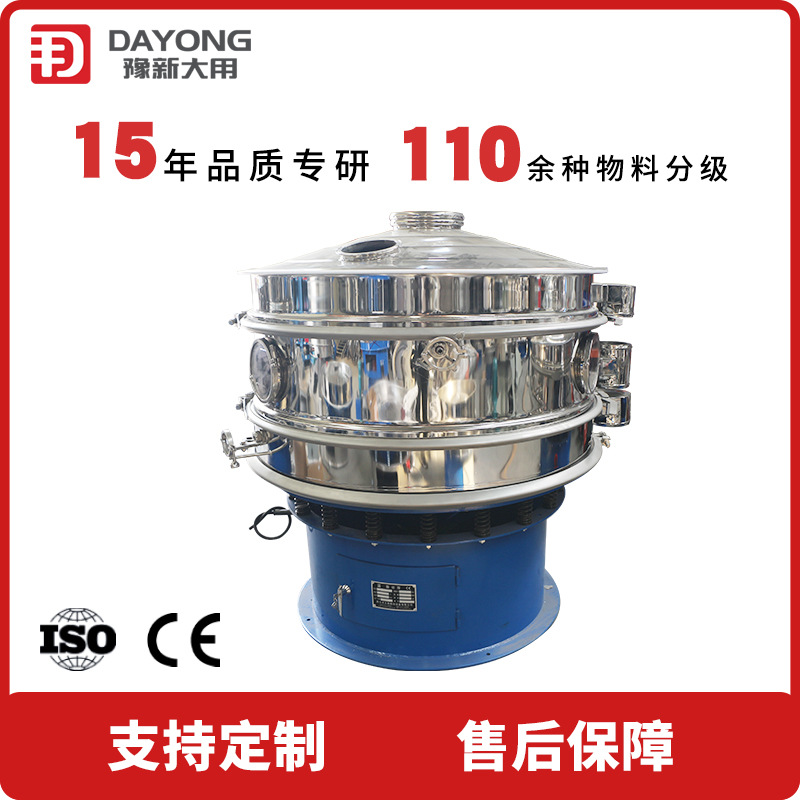微细粉筛选机 不锈钢奶粉震动筛 PVC树脂粉粒旋振筛