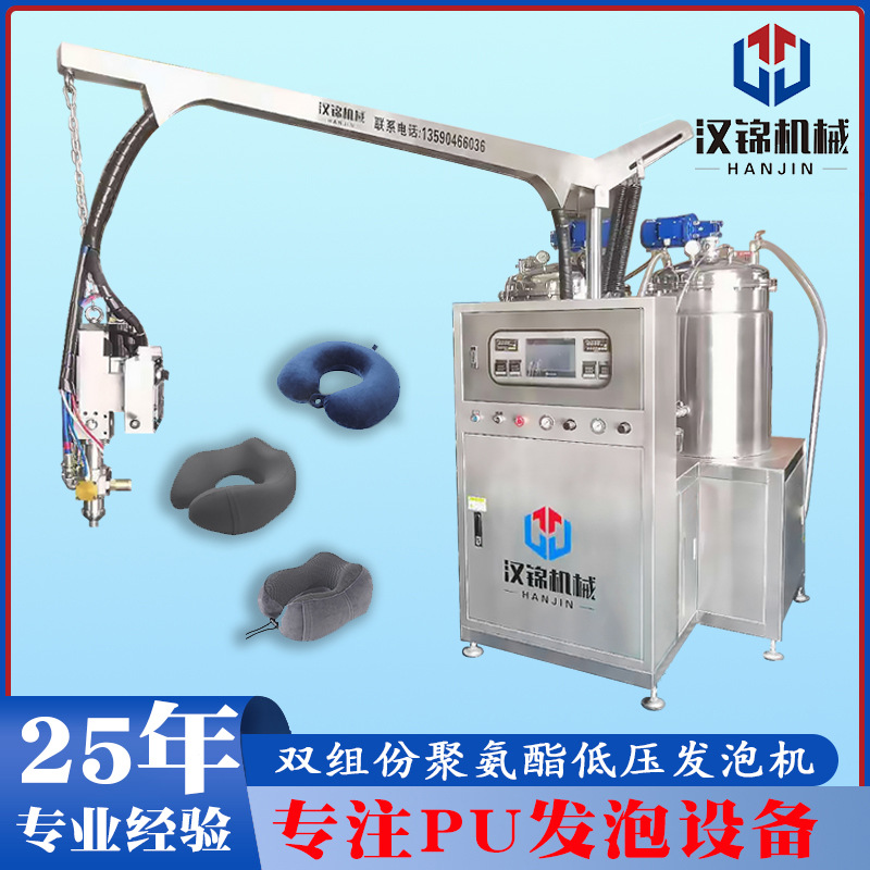 汉锦聚氨酯全自动枕头圆盘机 记忆棉U形颈枕生产设备 PU回弹棉生
