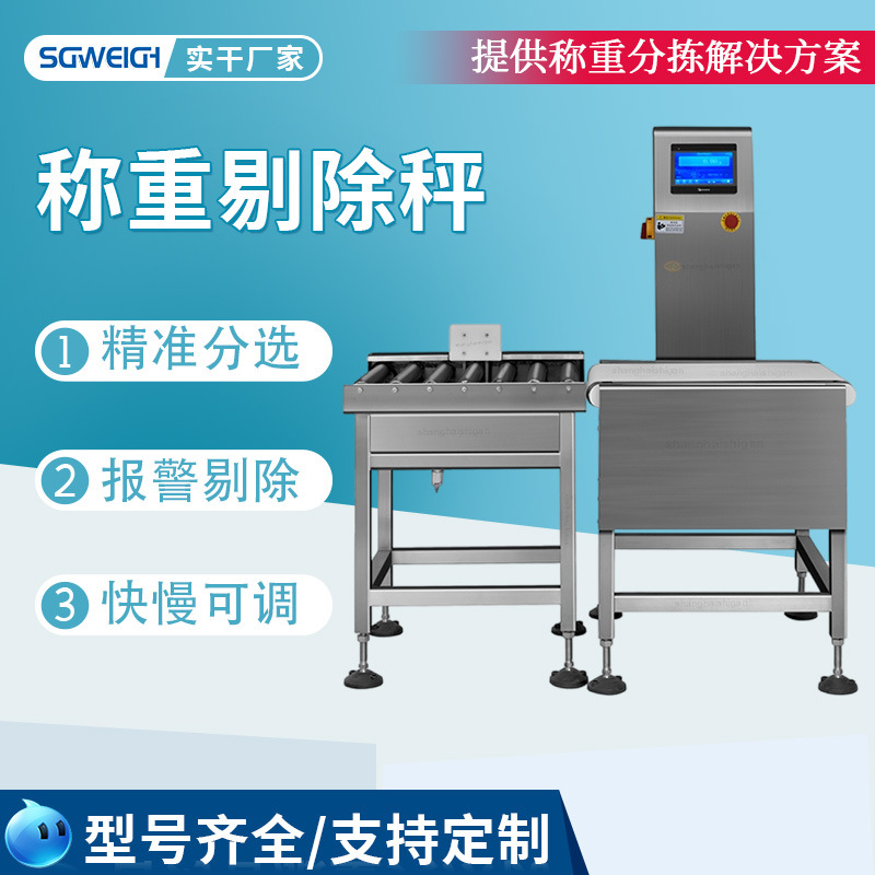 盒装产品检重秤生产厂家 自动称重机 高精度在线称重检重设备厂家