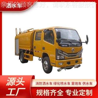 简易消防车,消防洒水车,东风双排小型洒水车(国六),救火车