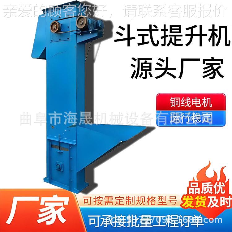 食品不钢斗式输送 加工颗粒块锈状上FHF料 小麦颗粒斗式提机机升