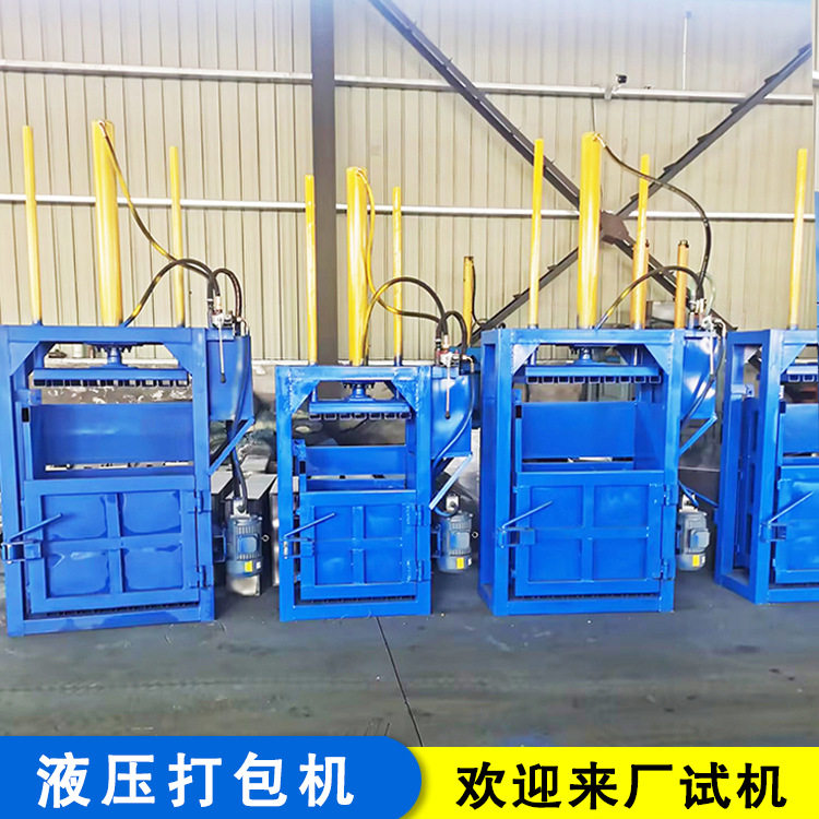 厂家现货20吨单缸立式液压打包机  小型废旧纸皮旧报纸压缩机