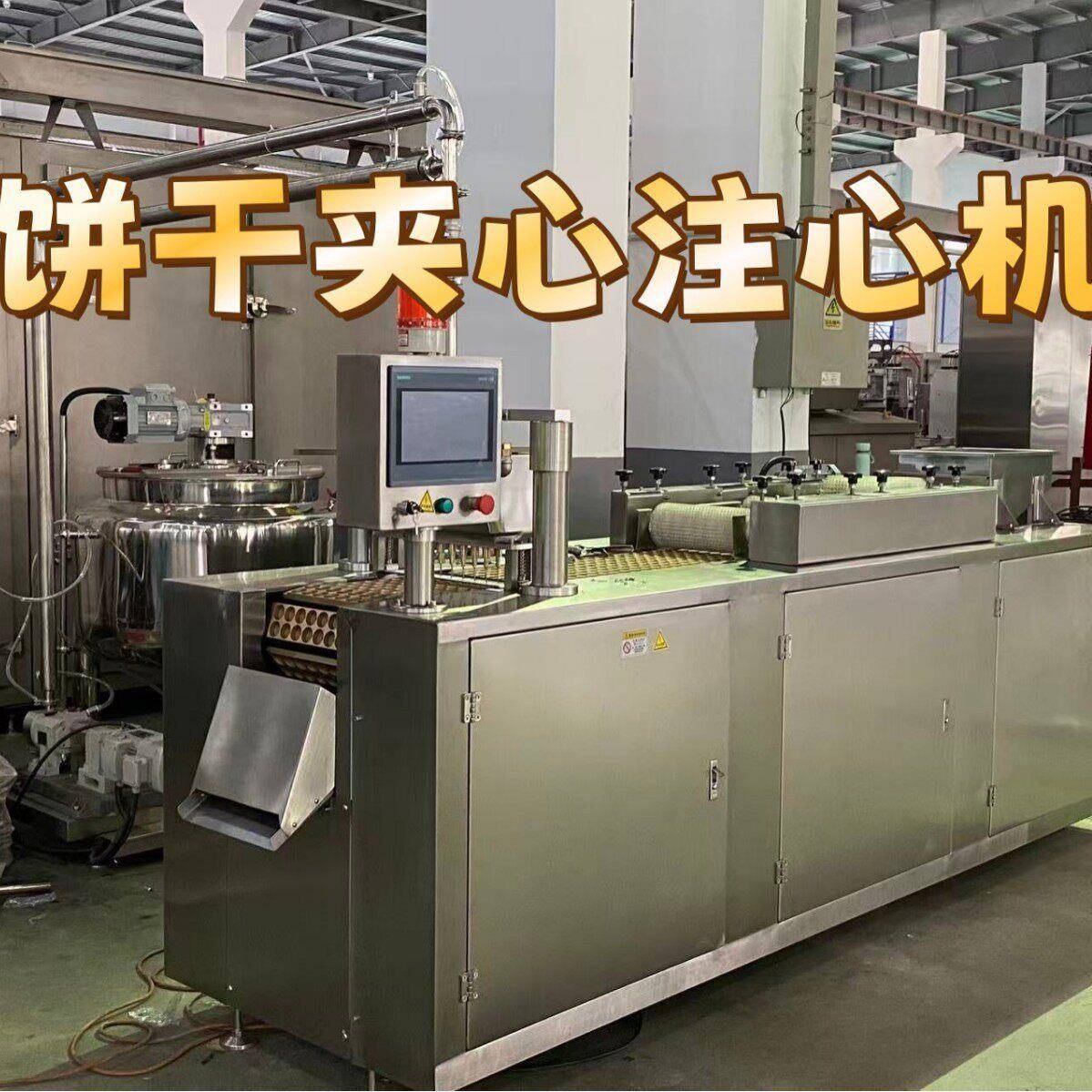 小熊夹心饼干注心机奶油巧克力注心设备全自动注浆针孔式注浆设备