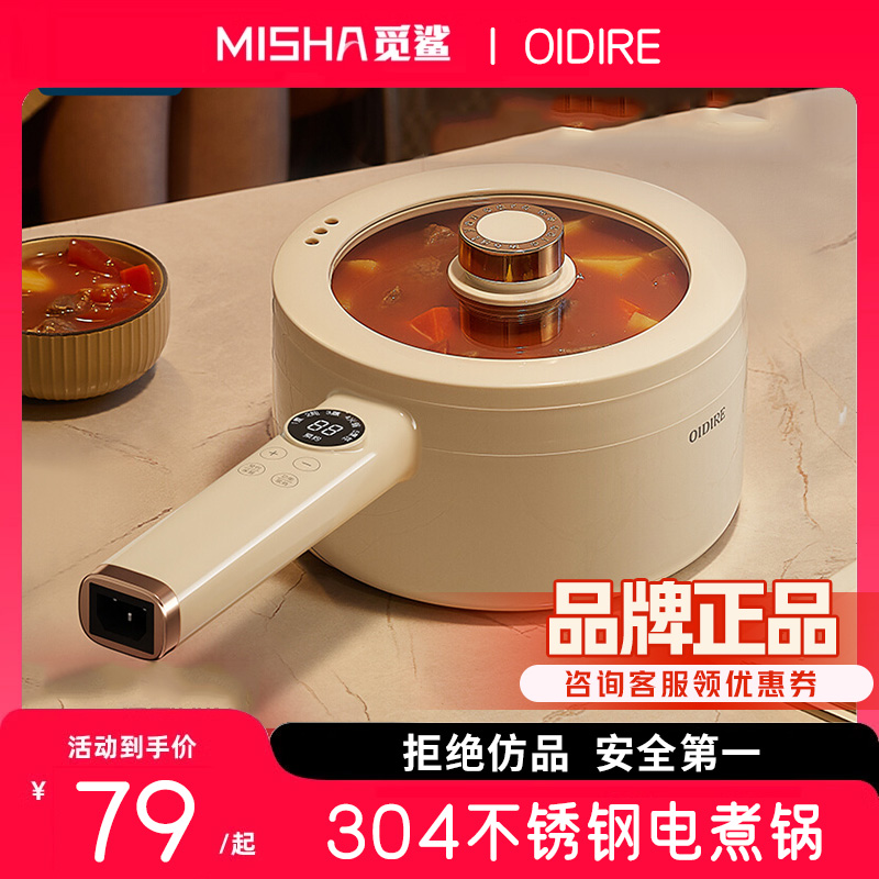 【官方正品】OIDIRE电煮锅