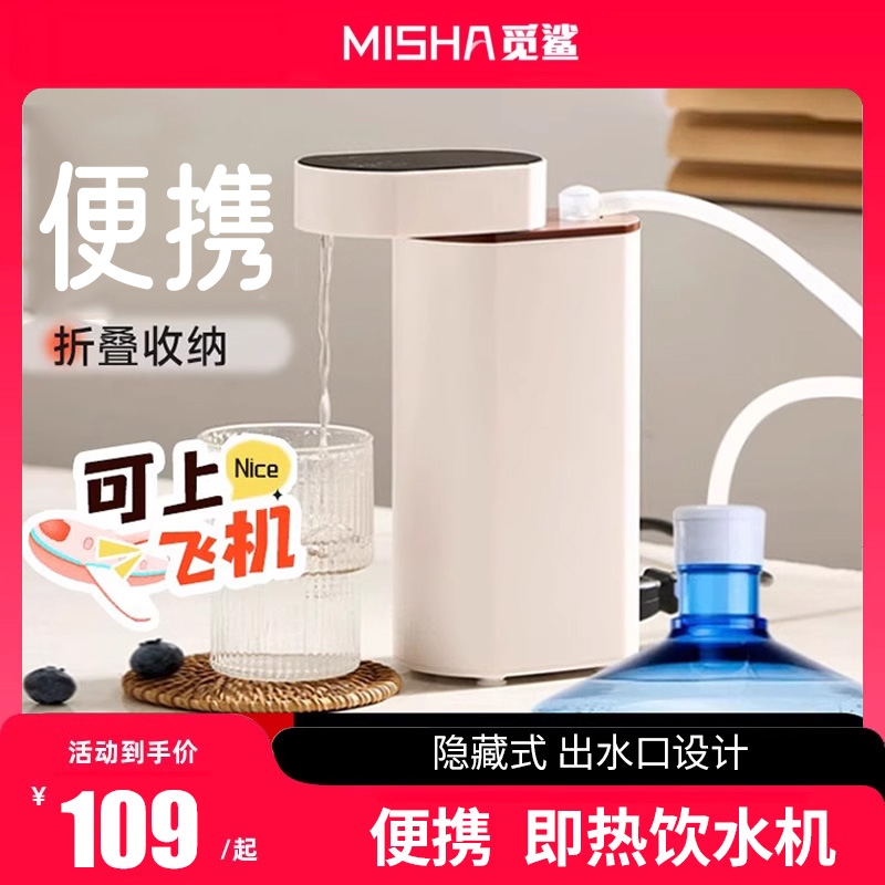 【官方】便携式即热饮水机新款折叠宿舍桌面台式小型直饮机烧水壶