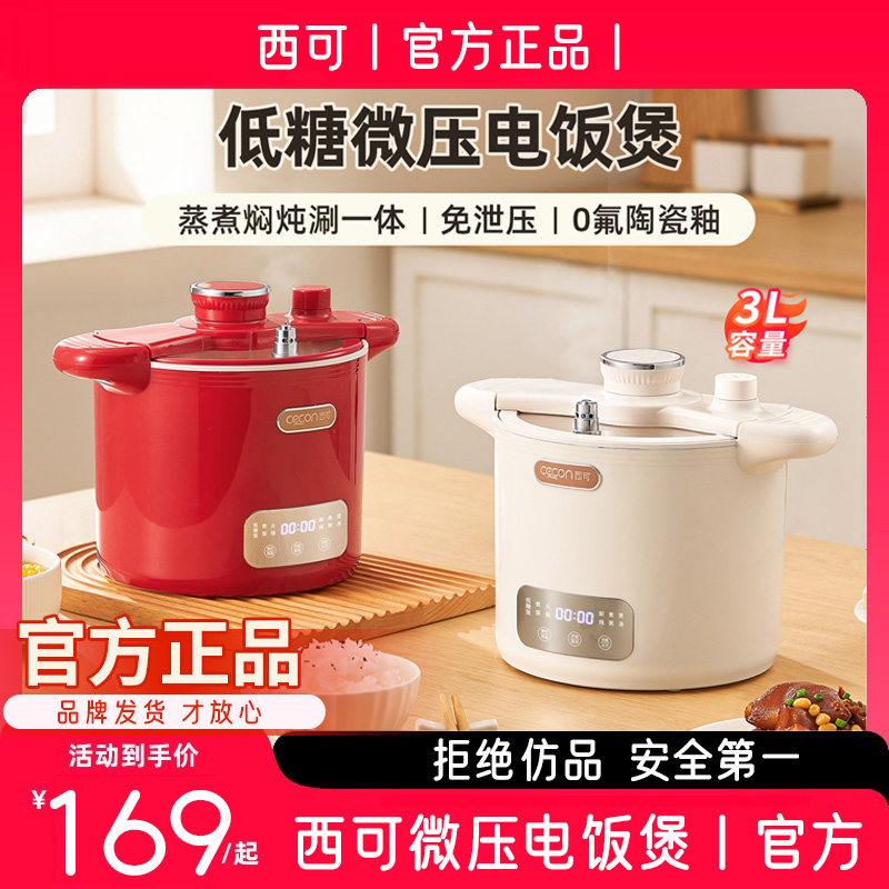 ���ڲ��������ٷ���Ʒ������΢ѹ�緹�� ����è�����ɵ���΢ѹ�緹��3L�緹��2��3�˼���С������๦�ܹ� 169Ԫ