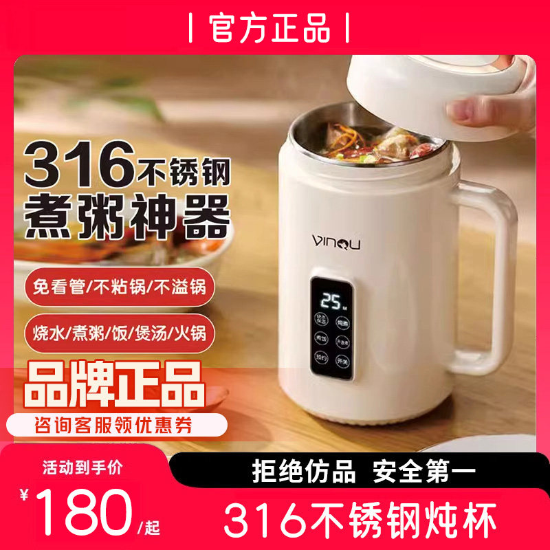 【天猫】电炖锅316不锈钢便携电热烧水杯自动煮粥神器养生杯熬粥