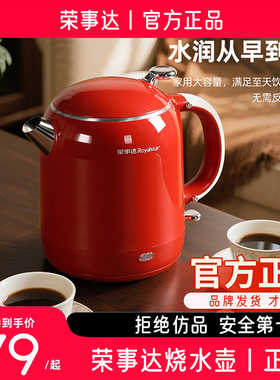 【保温】烧水壶高端新款304不锈钢孕妇婴儿保温复古红色电热水壶