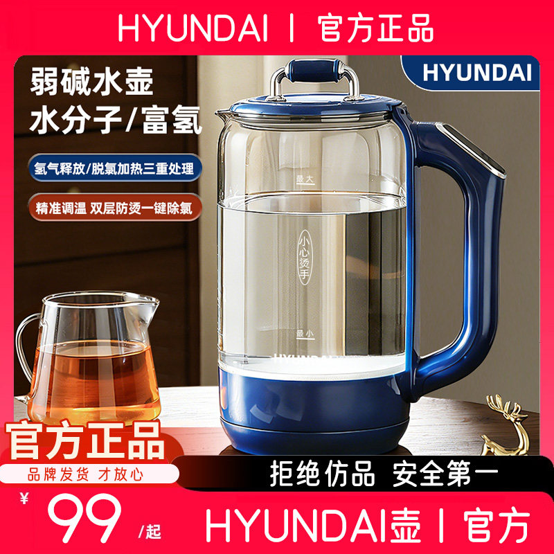 ����è��HYUNDAI�����������������ö๦�ܻ�������µ�����ˮ�� ��HYUNDAI������ح����ˮ�� 99Ԫ