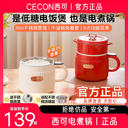【咨询优惠】【西可电煮锅】【咨询优惠】