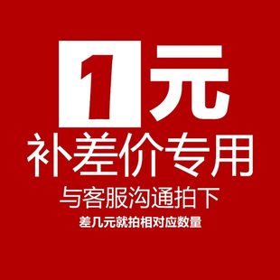 配件链接联系客服