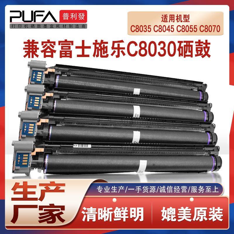 兼容013R00662施乐C8030鼓架C8035硒鼓C8045墨盒C8055 C8070粉盒
