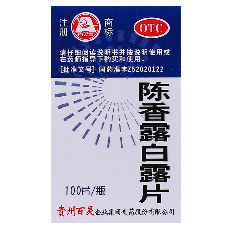 百灵鸟陈香露白露0.3g*100片*1瓶/盒