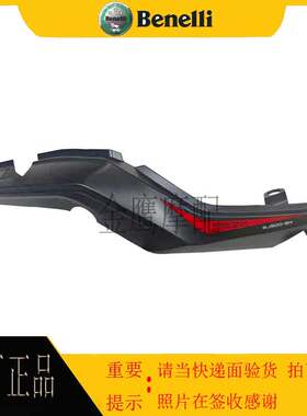 TRK金鹏552X油箱护板面板前挡泥552X后视镜鹰嘴尾罩配件挡风原厂