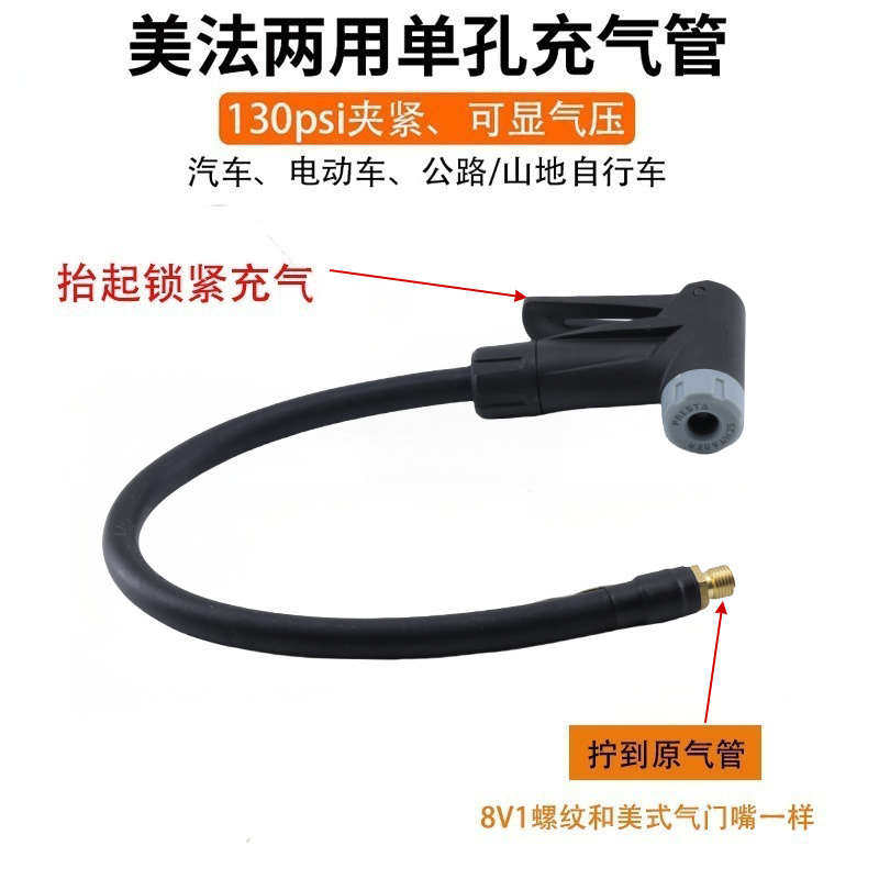 电瓶车专用打气泵法嘴转换头公路车打气嘴美嘴转法嘴充气头打气嘴