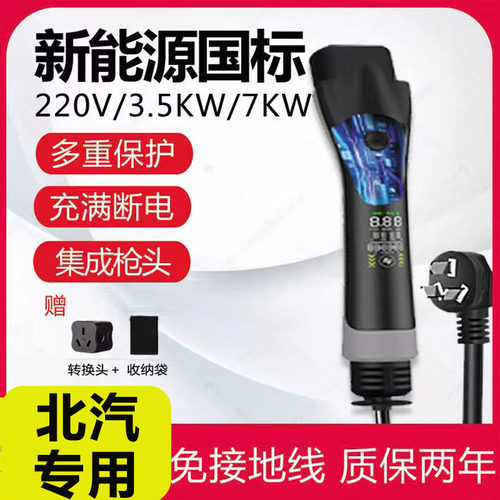 适用北汽EC35UX3602新能