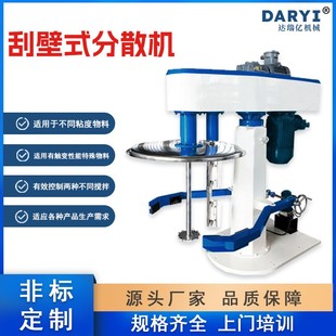 高速分散机搅拌机油墨乳胶漆液体水性油漆涂料双轴防爆电机分散机