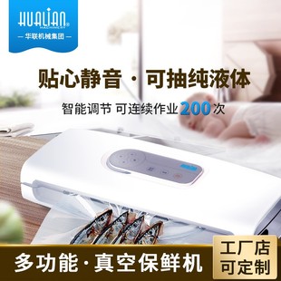 机干湿两用半自动保鲜包装 真空包装 机家用真空封口机食品水果
