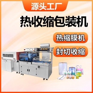 机全自动热缩膜餐具礼盒封膜机垂直封切热收缩机厂家 热收缩膜包装