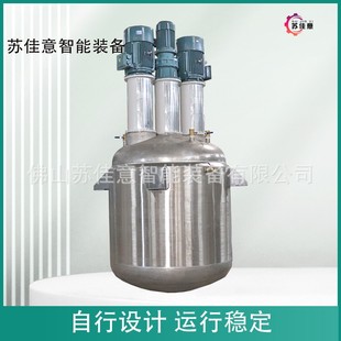 树脂涂料反应釜 智能20000L常压加热搅拌罐 20吨大型调漆釜