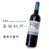 fre无醇红酒梅洛脱醇红葡萄酒750ml聚会团建约会应酬敬酒舒特轻舞