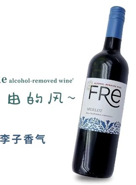 fre无醇红酒梅洛脱醇红葡萄酒750ml聚会团建约会应酬敬酒舒特轻舞