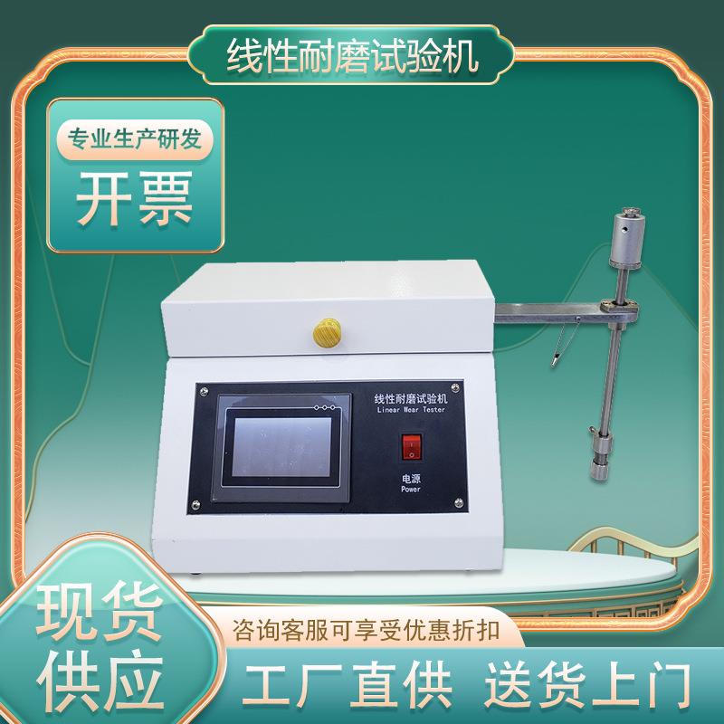 taber5750线性耐磨试验机线性皮革磨耗仪反复摩擦耐刮磨测试仪