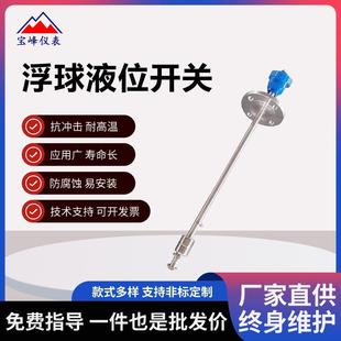 浮球液位开关液位计不锈钢水箱水位控制传感器高低位水位控制器