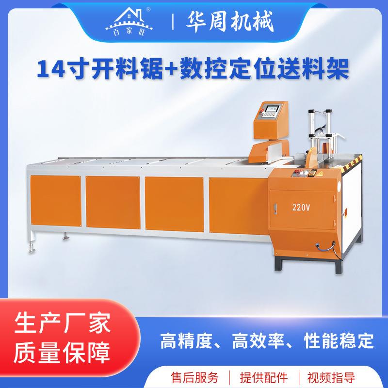 型材送料架精密14寸开料锯铝木工机械数控送料架定尺架定位开料机