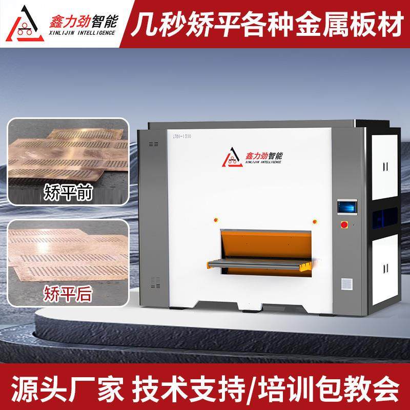 厂家现货金属板材矫平机3.0-12mm镀锌板校平机铝板钢板整平机,五金/工具,其他机械五金,淘宝优惠券,粉丝福利购,淘宝优惠卷