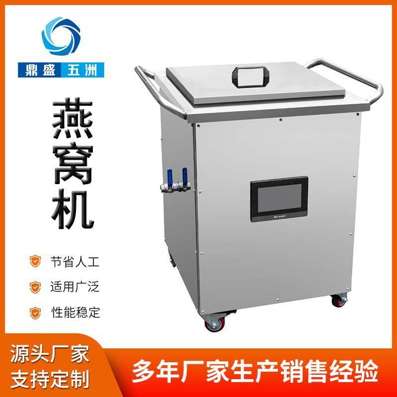 全自动玻璃瓶装燕窝炖煮机巴氏杀菌炖煮一体大型燕窝鲜炖机