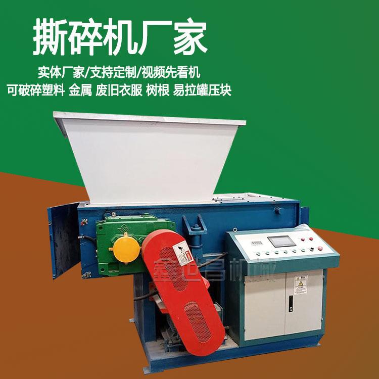 塑料垃圾破碎机再生资源废旧衣裳纤维布料废旧鞋子滚刀式粉碎机器