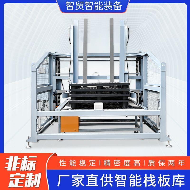 自动收发托盘库分配器智能栈板机托盘分配机投放机卡板库栈板库厂