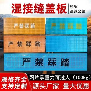 桥梁湿接缝盖板冲孔护网河北湿接缝盖板厂家桥面湿接缝防护网片