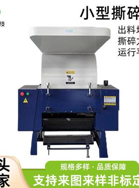塑料撕碎机小型双轴粉碎机金属垃圾大型撕碎机机箱木材橡胶破碎