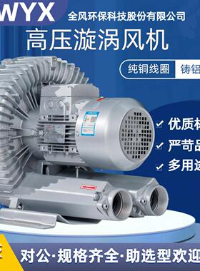 增氧泵鼓风机漩涡式增氧机RB-41D吹塑机清洗机漩涡气泵1300W