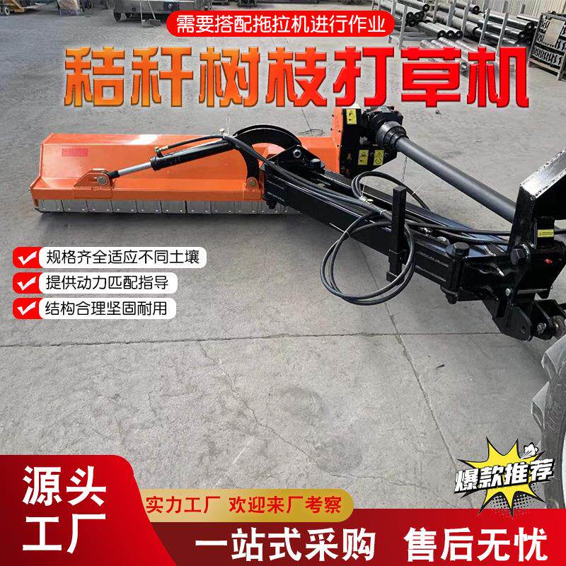 连枷式割草机拖拉机牵引打草机粉碎草根秸秆树枝碎草机农具