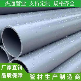 厂家供应PVC排污管农田灌溉塑料管道大口径园林输水管现货