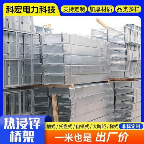 200*200热浸锌电缆桥架厂家热浸锌梯式桥架槽式电缆桥架