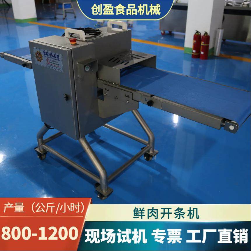 鲜肉分条机商用肉类切块机鲜牛肉开条机鲜五花肉一次分条两次切块,清洗/食品/商业设备,其他食品加工设备,淘宝优惠券,粉丝福利购,淘宝优惠卷