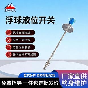 浮球液位开关液位计不锈钢水箱水位控制传感器高低位水位控制器