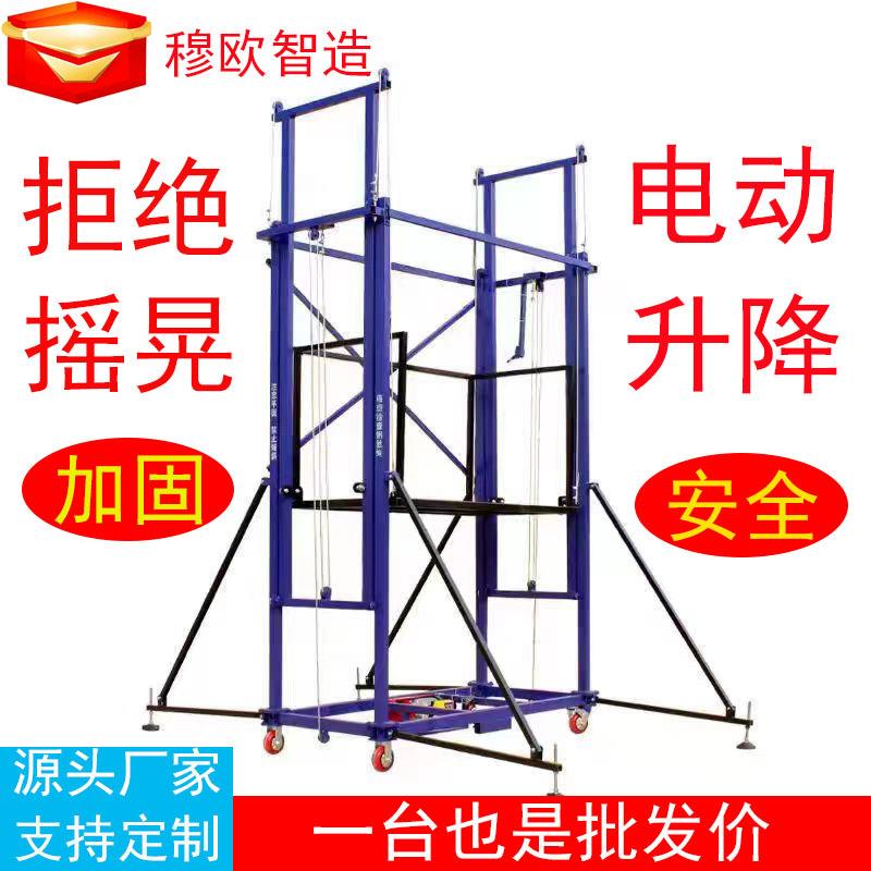 电动脚手架升降机遥控自动折叠提升机移动式升降平台室内室外装修