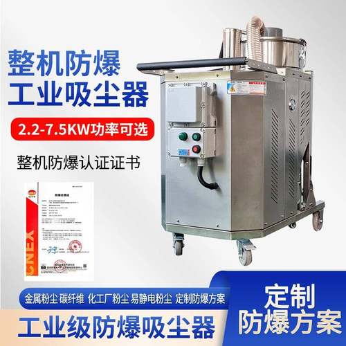 220V工业防爆吸尘器大功率工厂车间防爆工业吸尘器铝屑粉尘吸尘器