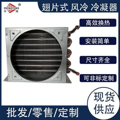 冰箱冷柜盘管表冷器不锈钢散热蒸发器铜管铝翅片式冷凝器厂家直销