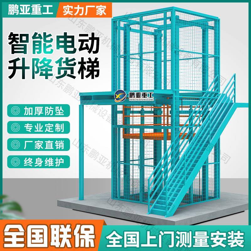 双导轨厂房升降机液压货梯电动货物升降机小型防坠电梯仓库卸货
