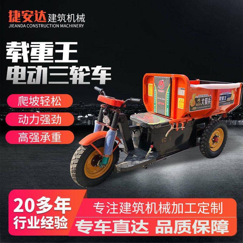工地电动三轮车拉砖拉货装载运输翻斗三轮车载重王自卸建筑三轮车