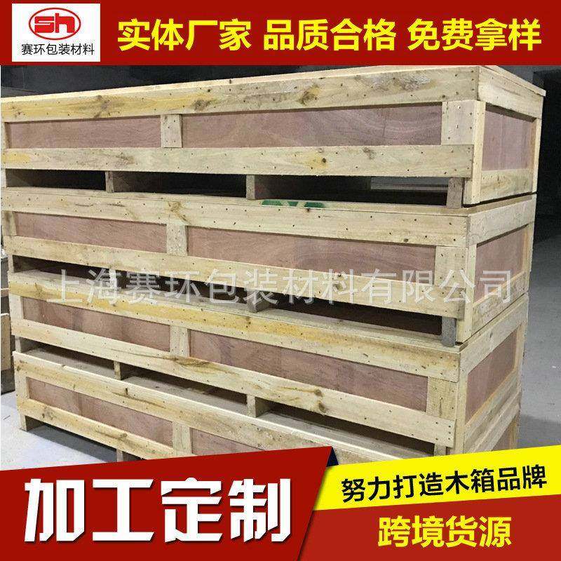 上海出口免熏蒸木箱包装箱多层板免熏蒸木箱可定制,包装,塑料托盘,淘宝优惠券,粉丝福利购,淘宝优惠卷