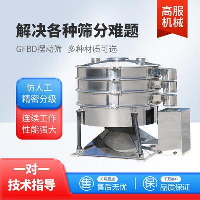 圆形摇摆筛分机颗粒粉末摇摆筛料机摇摆筛粉机多层圆形振荡筛