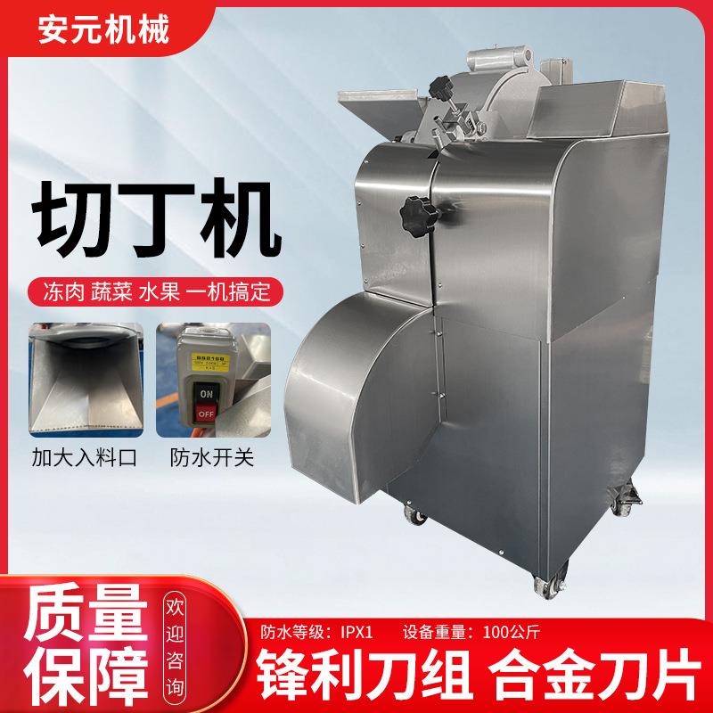 三维切丁机微冻肉鸡胸肉五花肉土豆洋葱蔬菜瓜果切块机切牛肉粒